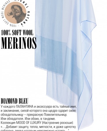 Палантин Унисекс T.W40_24DMW-5.4/BLEU